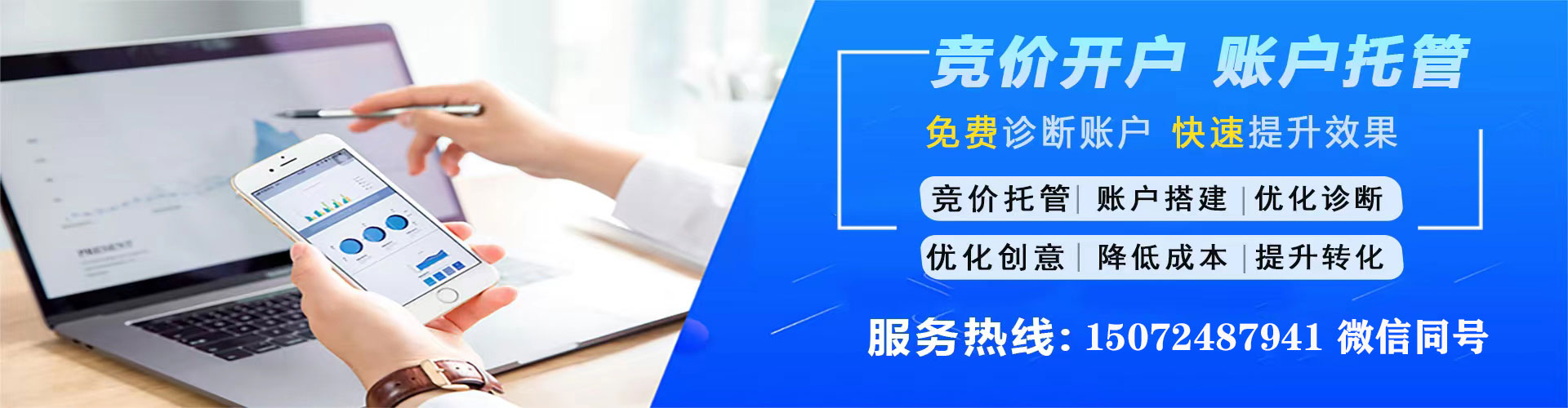 上林竞价推广